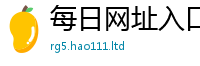 2025精准资料大全免费含...